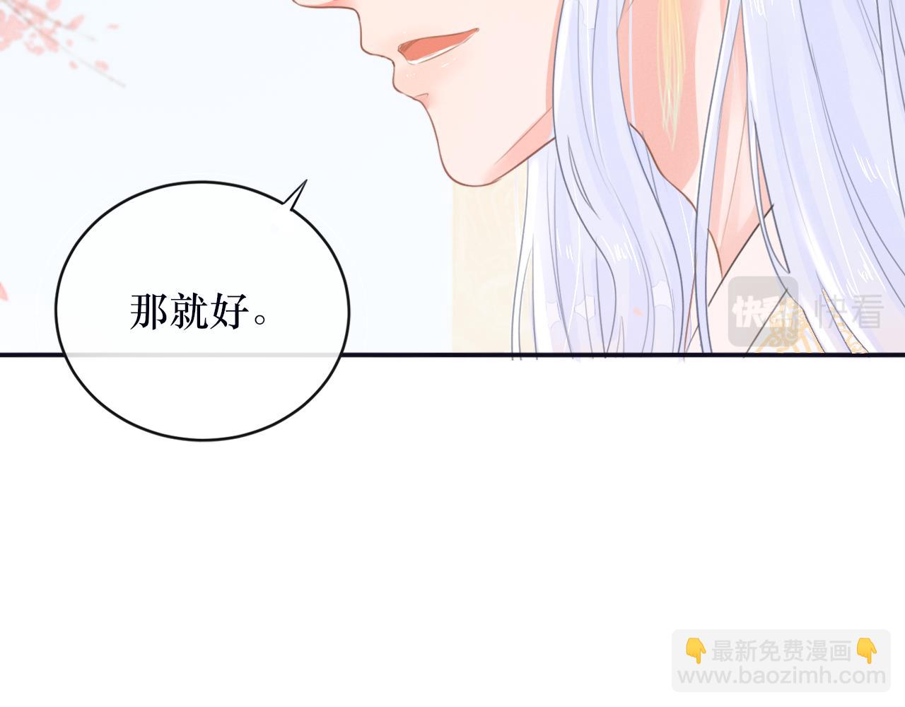 《蛊悔》第四话 母虫与子虫 第18页