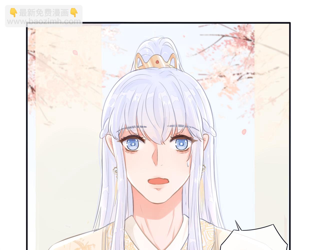 《蛊悔》第四话 母虫与子虫 第23页