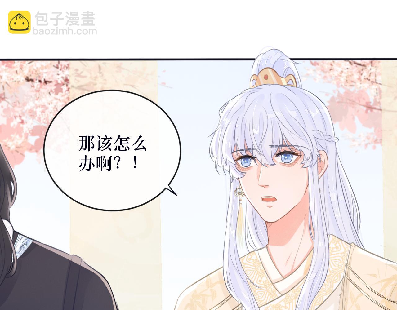 《蛊悔》第四话 母虫与子虫 第32页