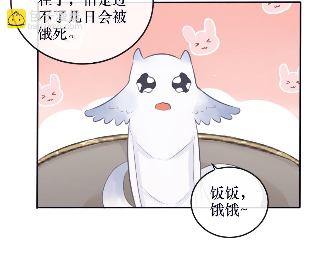 《蛊悔》第四话 母虫与子虫 第37页