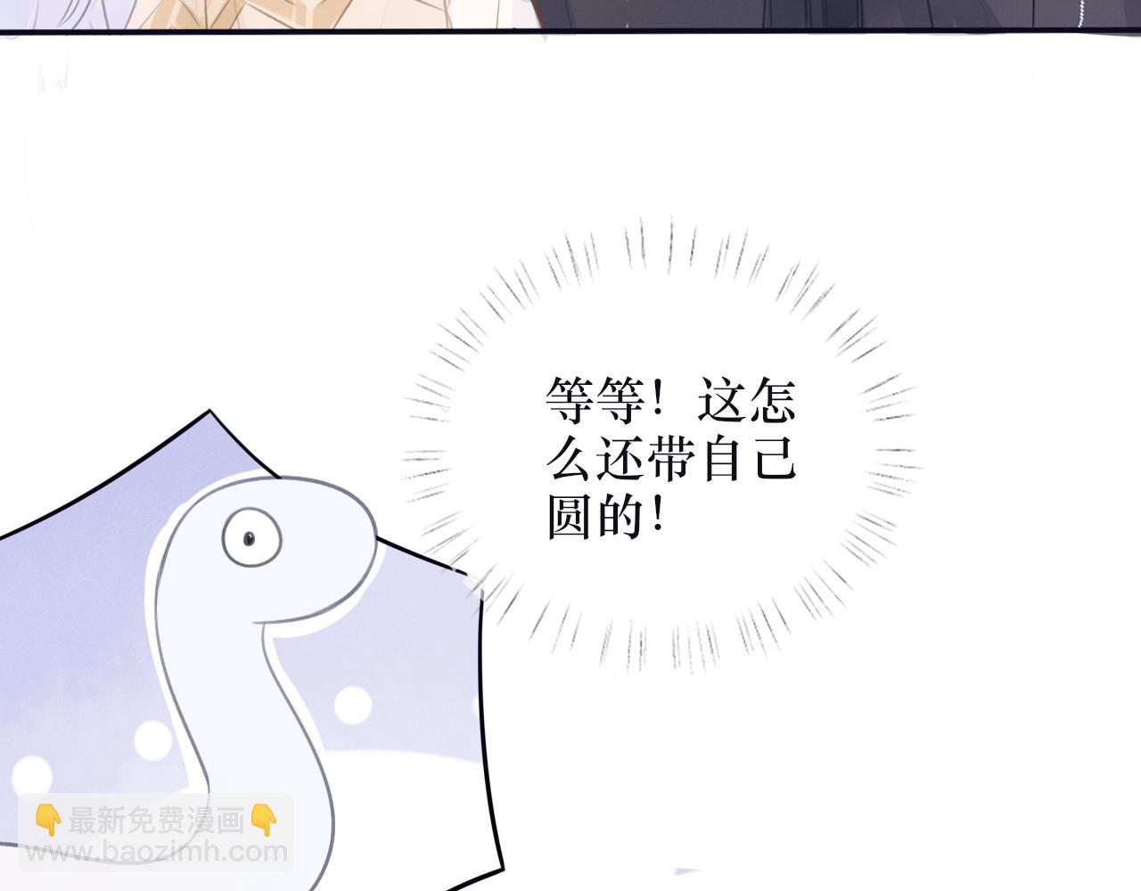 《蛊悔》第四话 母虫与子虫 第44页