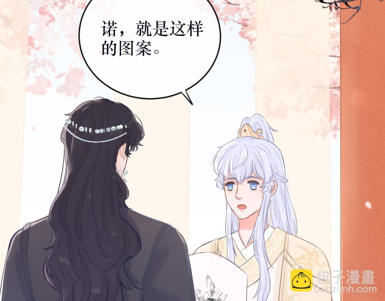 《蛊悔》第四话 母虫与子虫 第7页