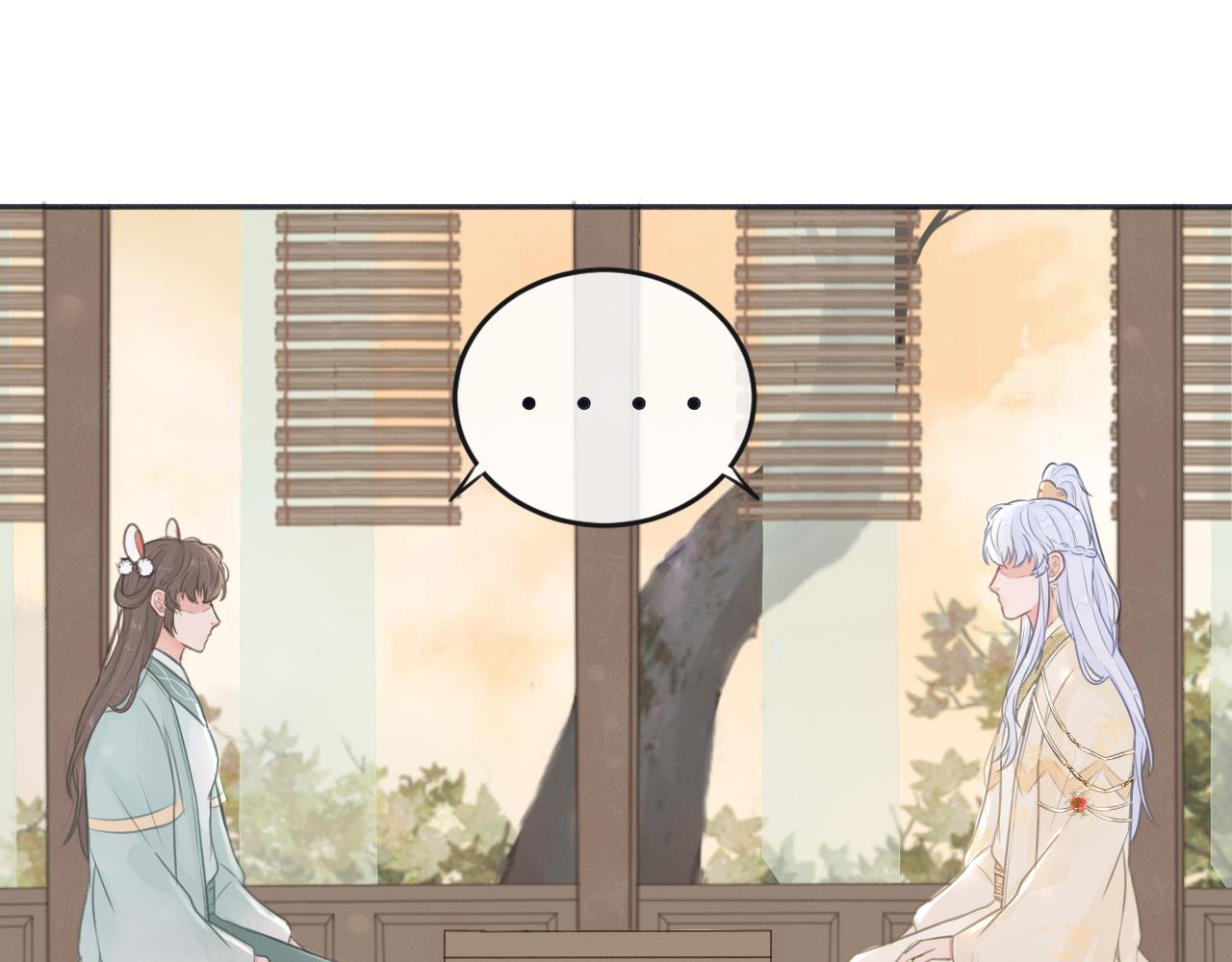 《蛊悔》第七话 原来如此！ 第17页