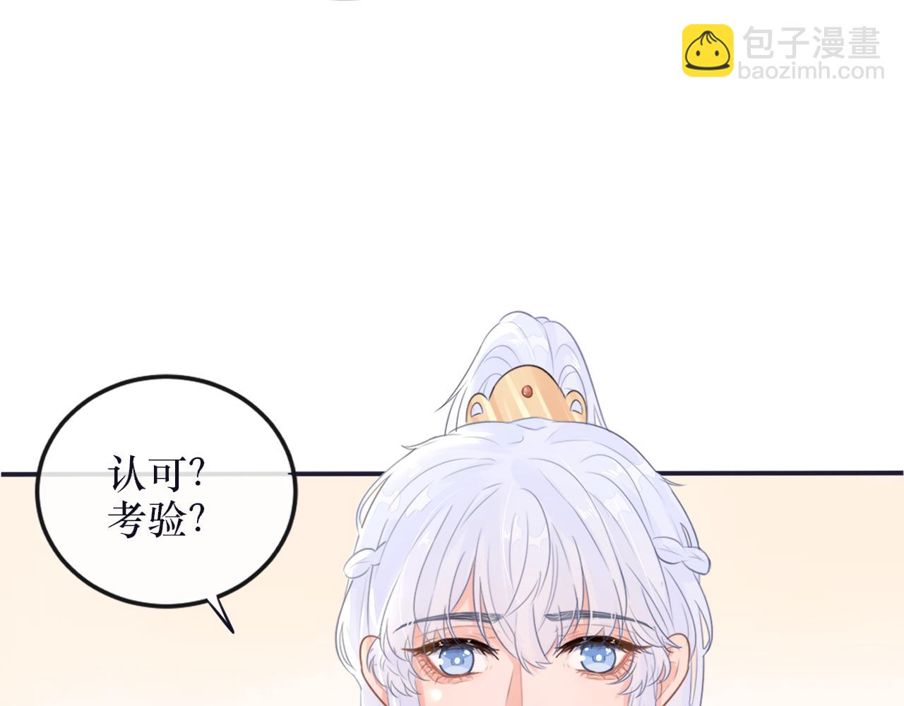 《蛊悔》第七话 原来如此！ 第29页