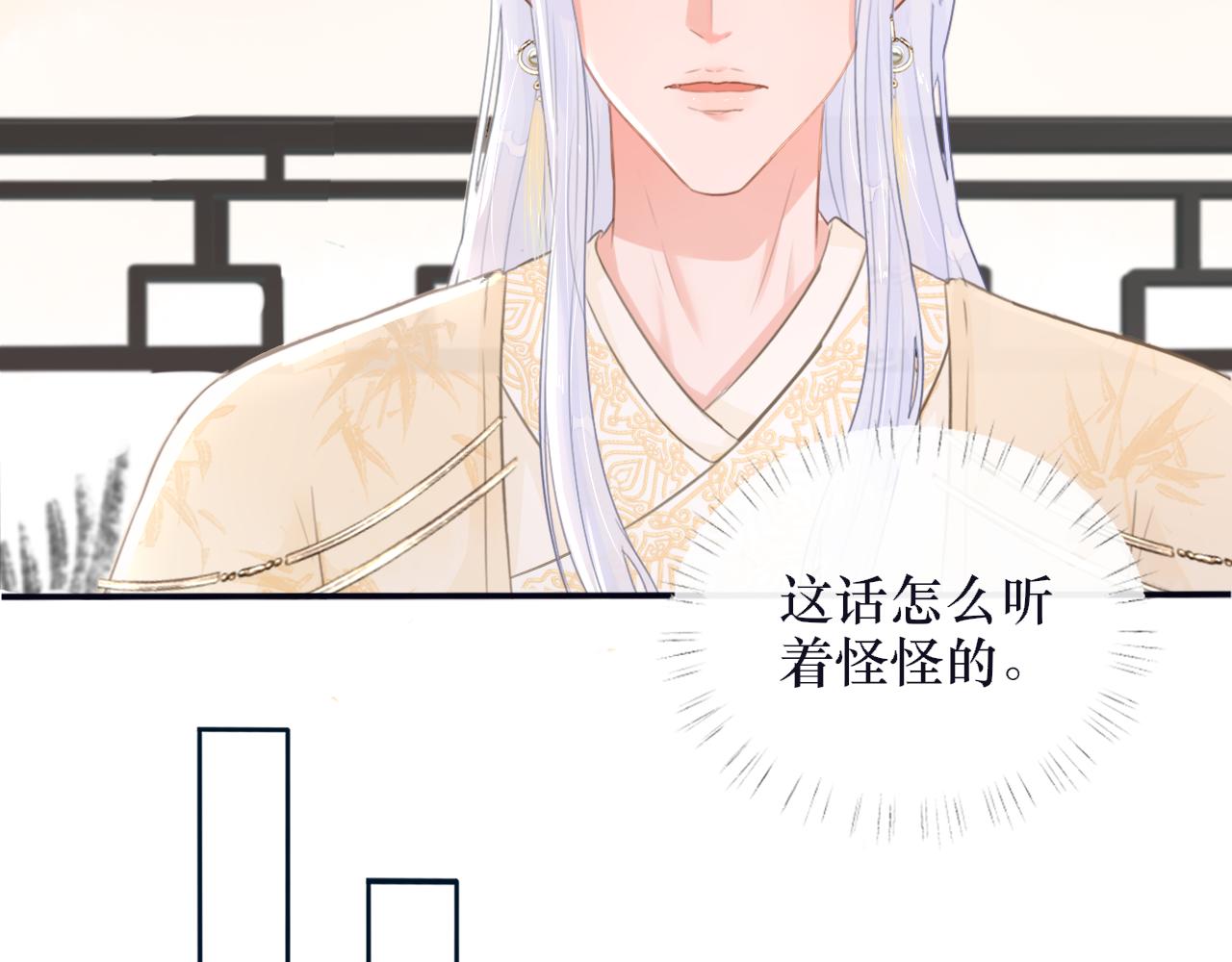 《蛊悔》第七话 原来如此！ 第30页