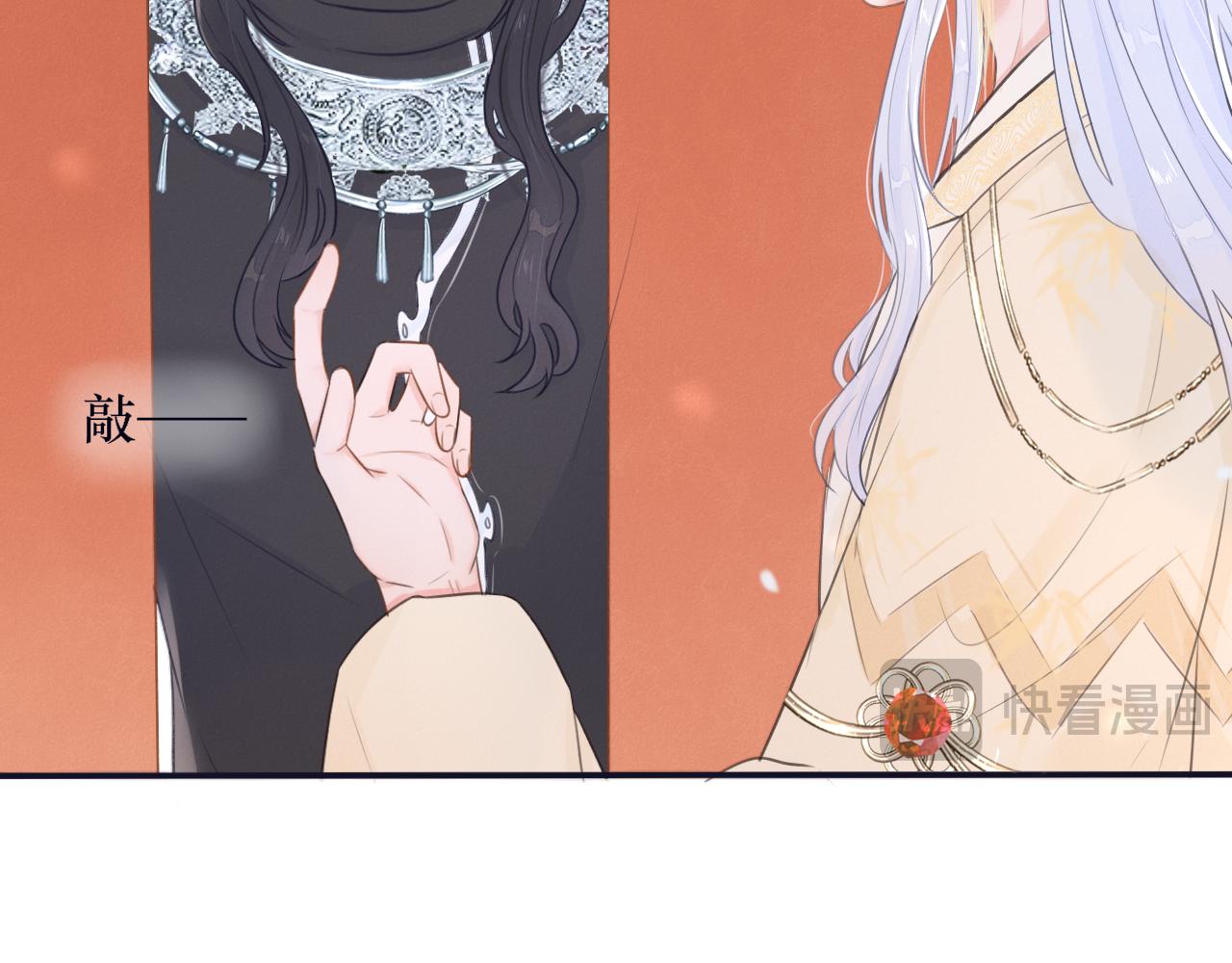 《蛊悔》第七话 原来如此！ 第36页