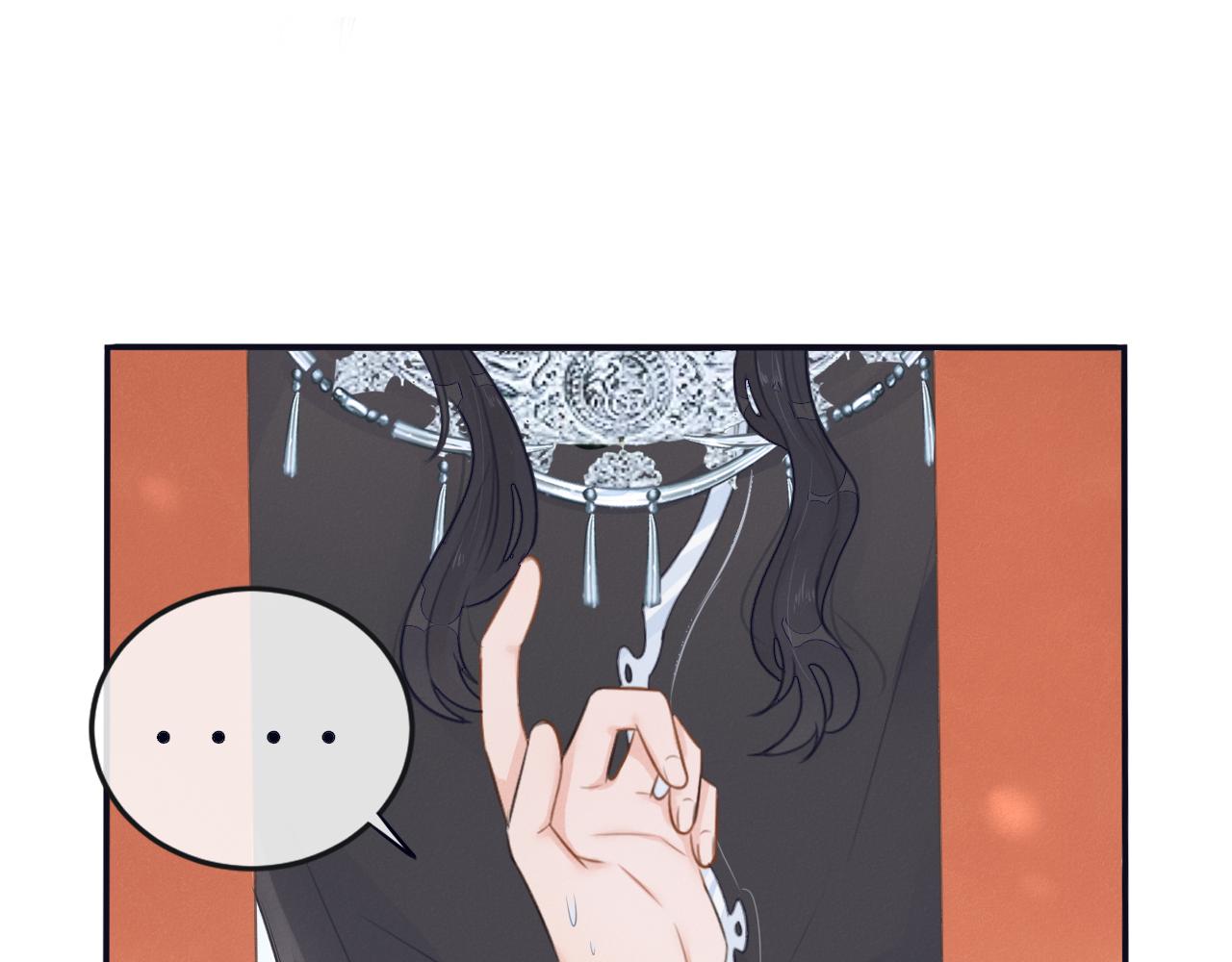 《蛊悔》第七话 原来如此！ 第37页