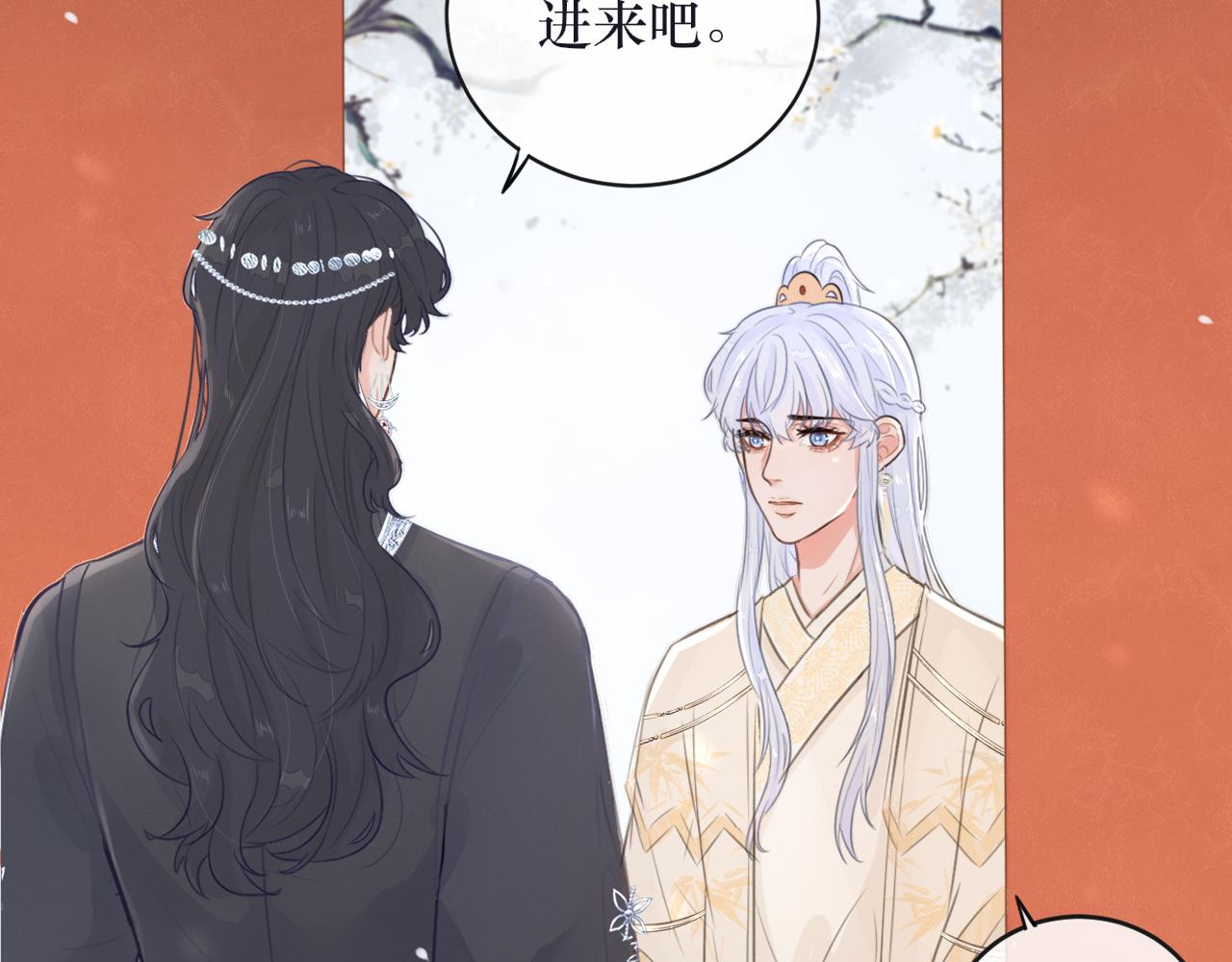 《蛊悔》第七话 原来如此！ 第43页