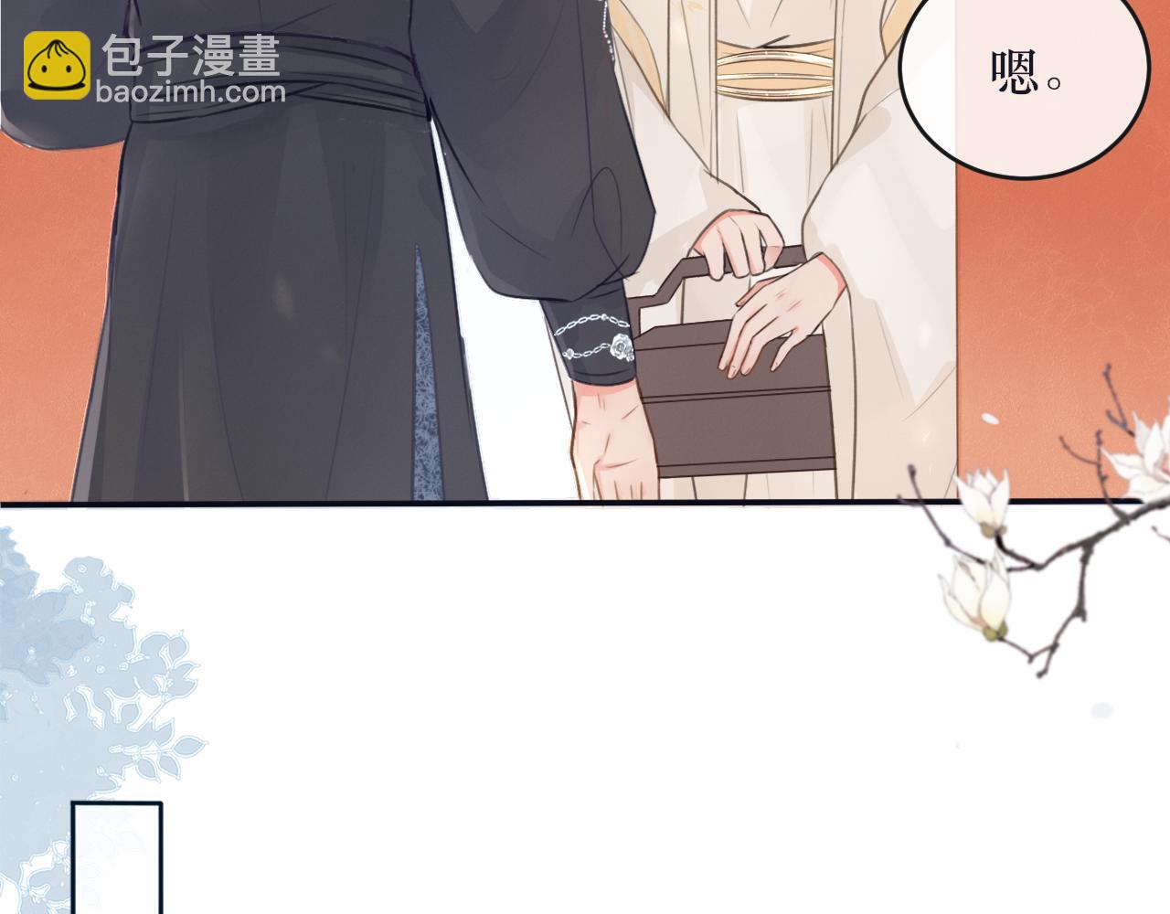 《蛊悔》第七话 原来如此！ 第44页