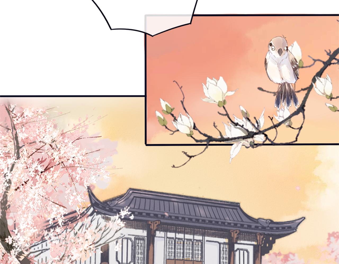 《蛊悔》第七话 原来如此！ 第7页