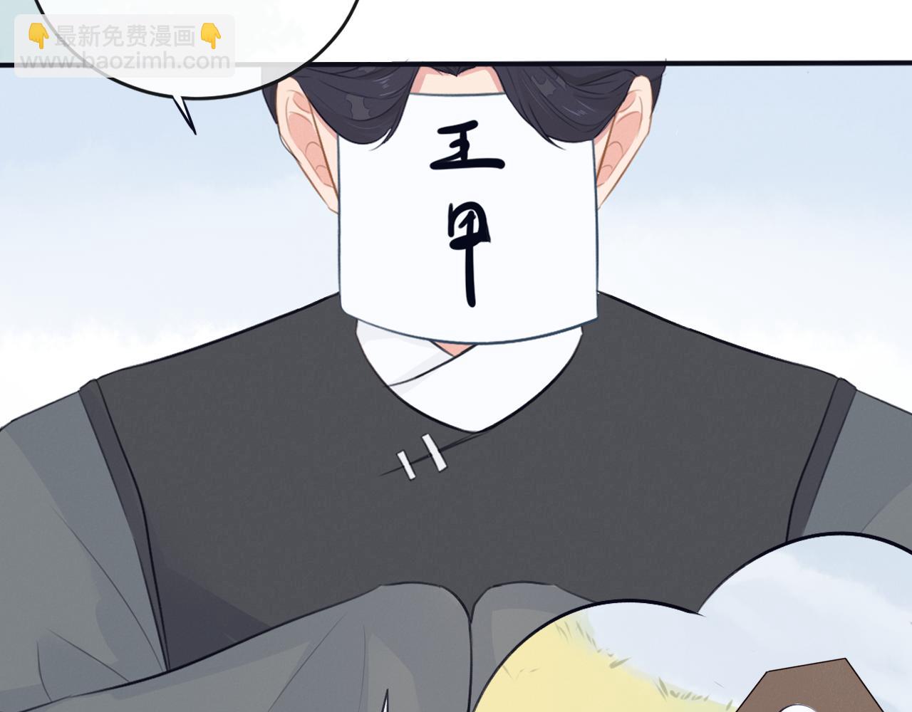 《蛊悔》第六话 白芷身世 第18页