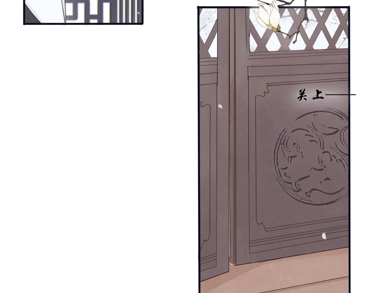 《蛊悔》第六话 白芷身世 第23页