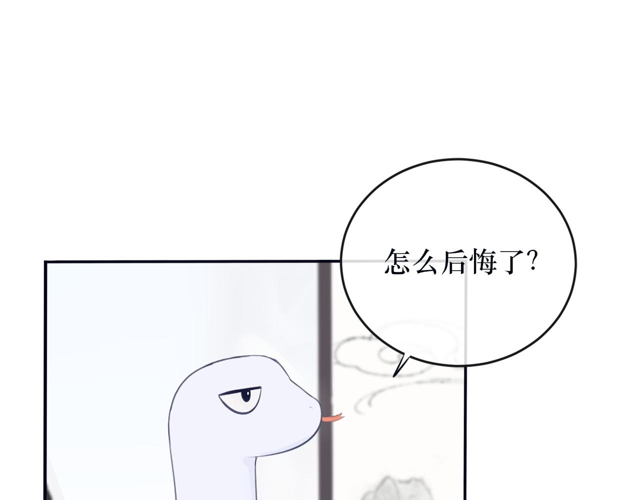 《蛊悔》第六话 白芷身世 第34页