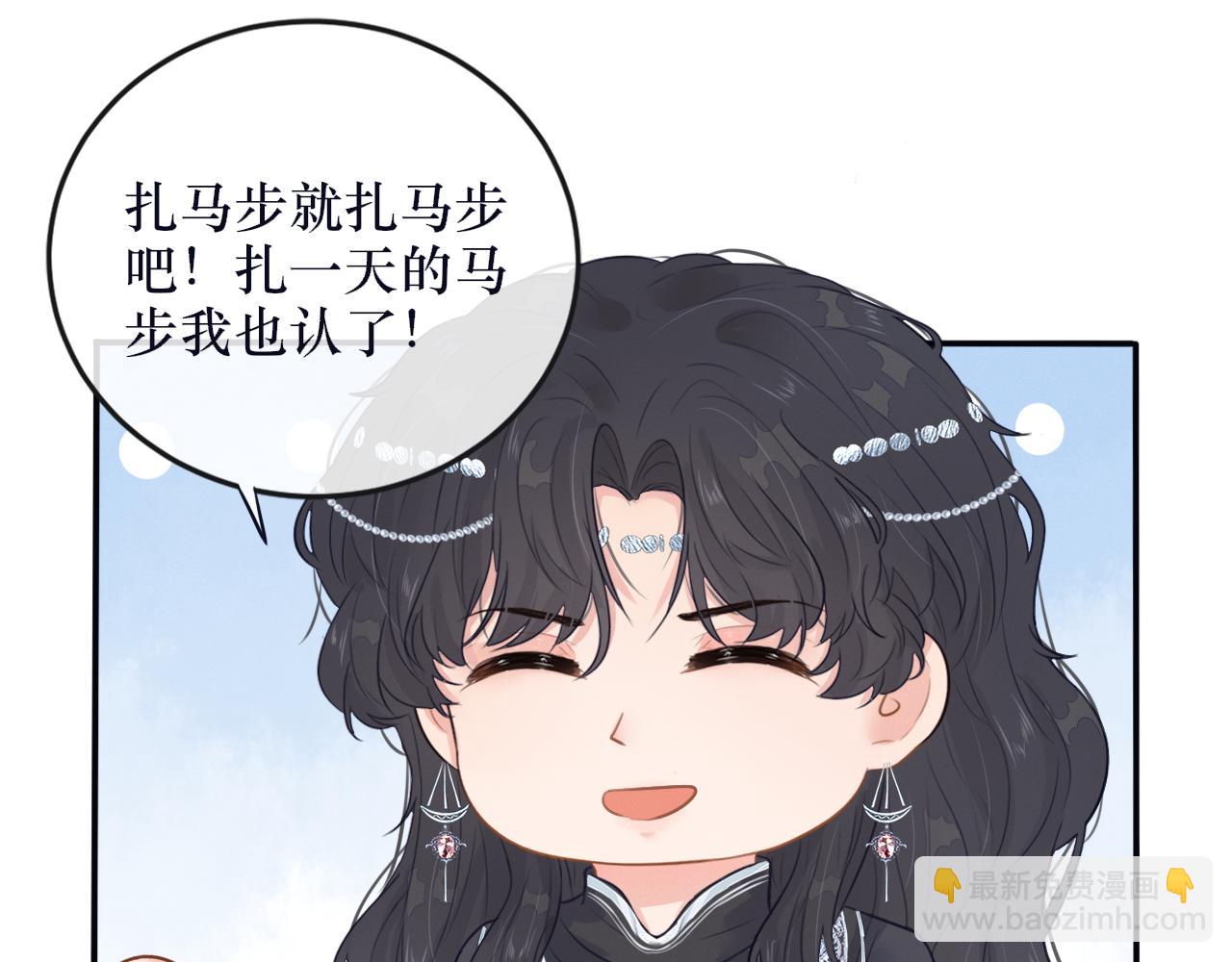 《蛊悔》第六话 白芷身世 第47页