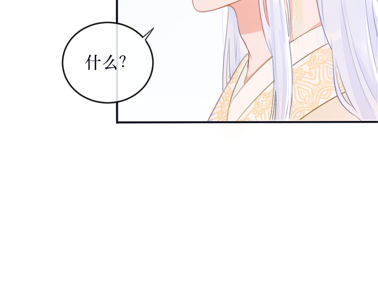 《蛊悔》第八话 萝卜成精 第11页