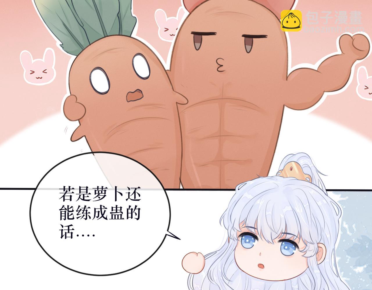 《蛊悔》第八话 萝卜成精 第19页