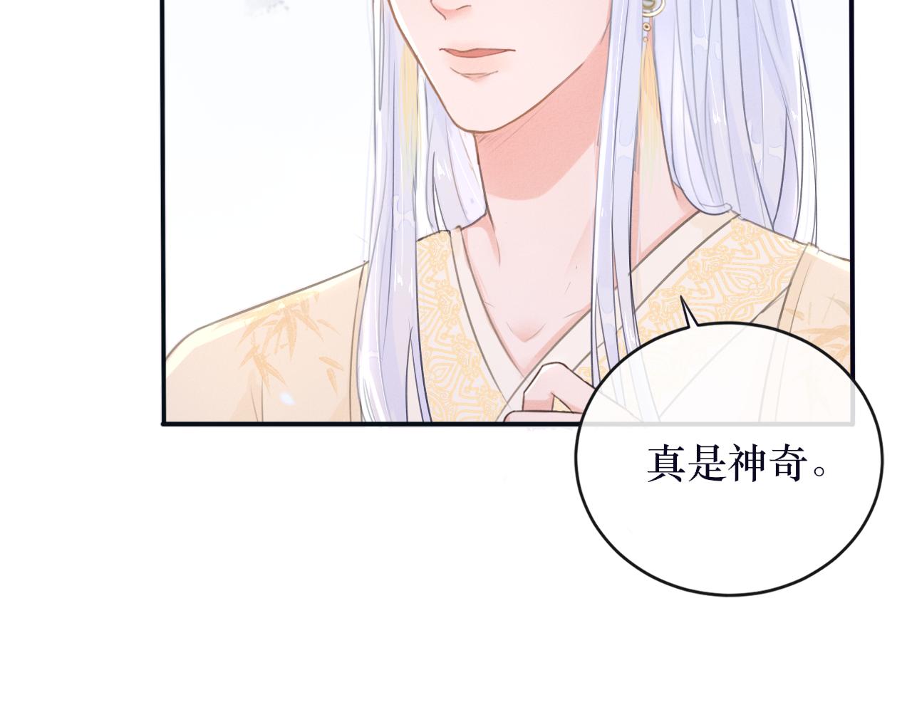 《蛊悔》第八话 萝卜成精 第26页