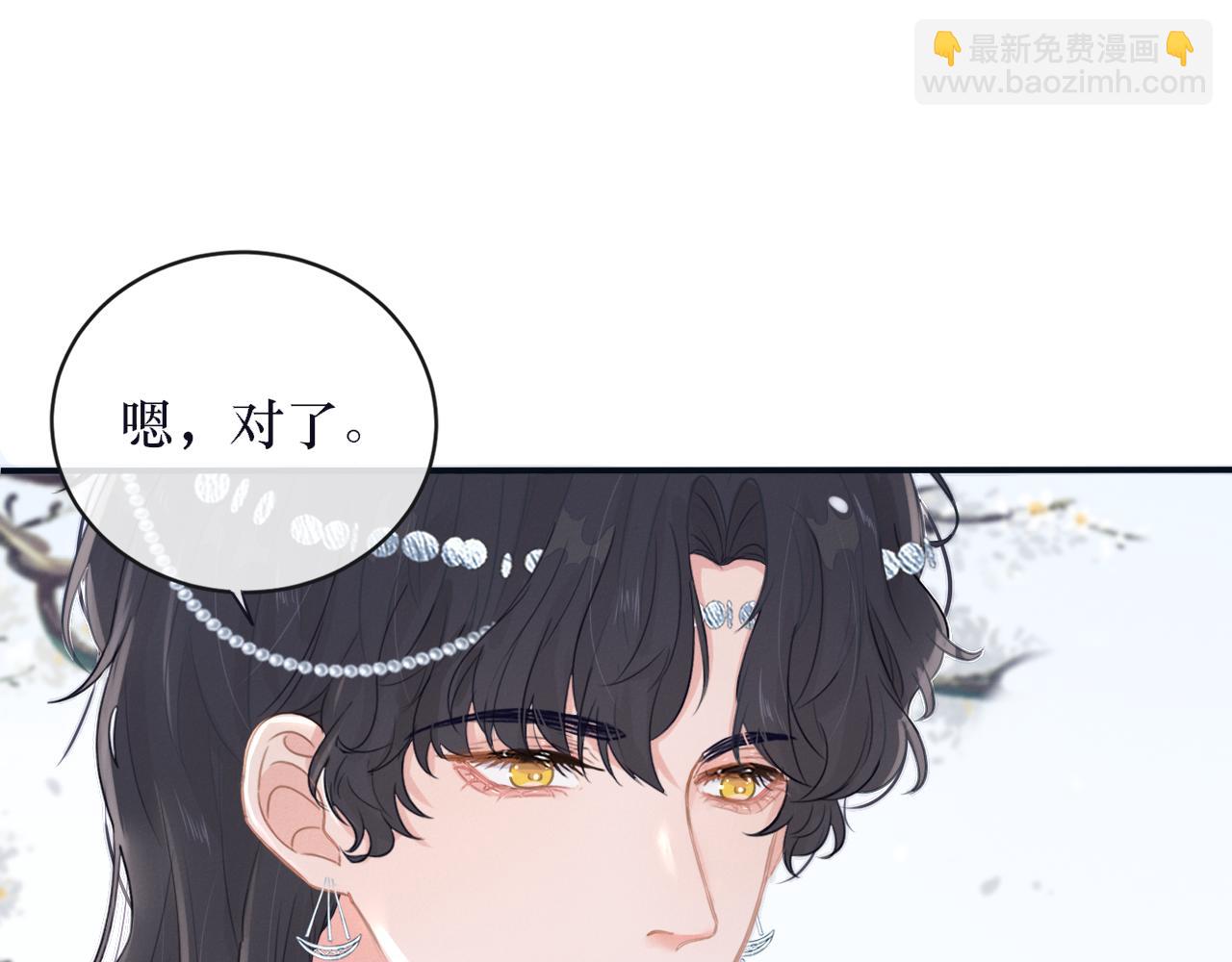 《蛊悔》第八话 萝卜成精 第27页