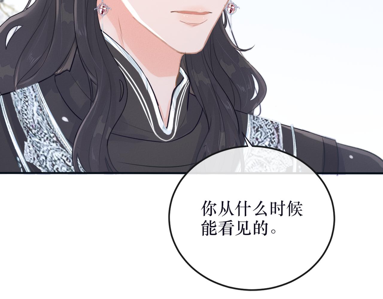 《蛊悔》第八话 萝卜成精 第28页
