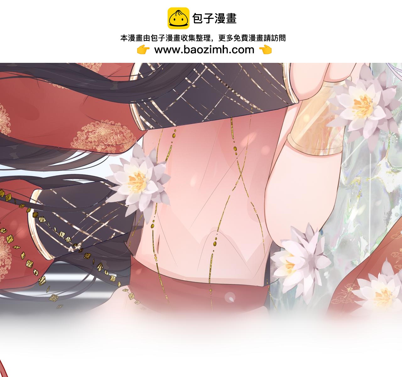 《蛊悔》第八话 萝卜成精 第2页