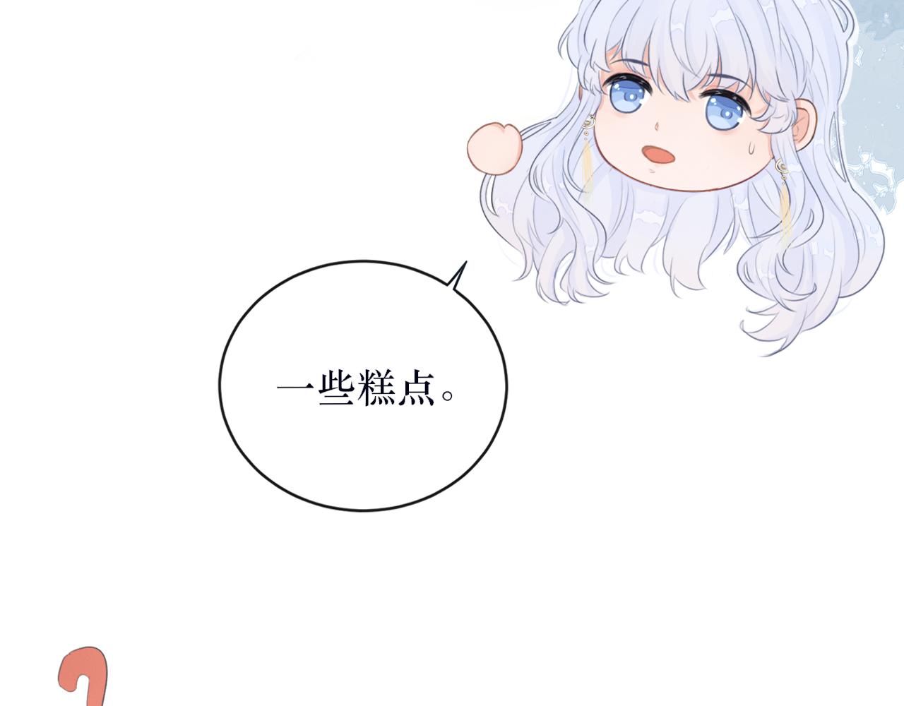 《蛊悔》第八话 萝卜成精 第49页
