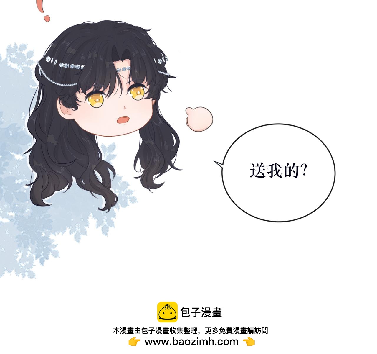 《蛊悔》第八话 萝卜成精 第50页