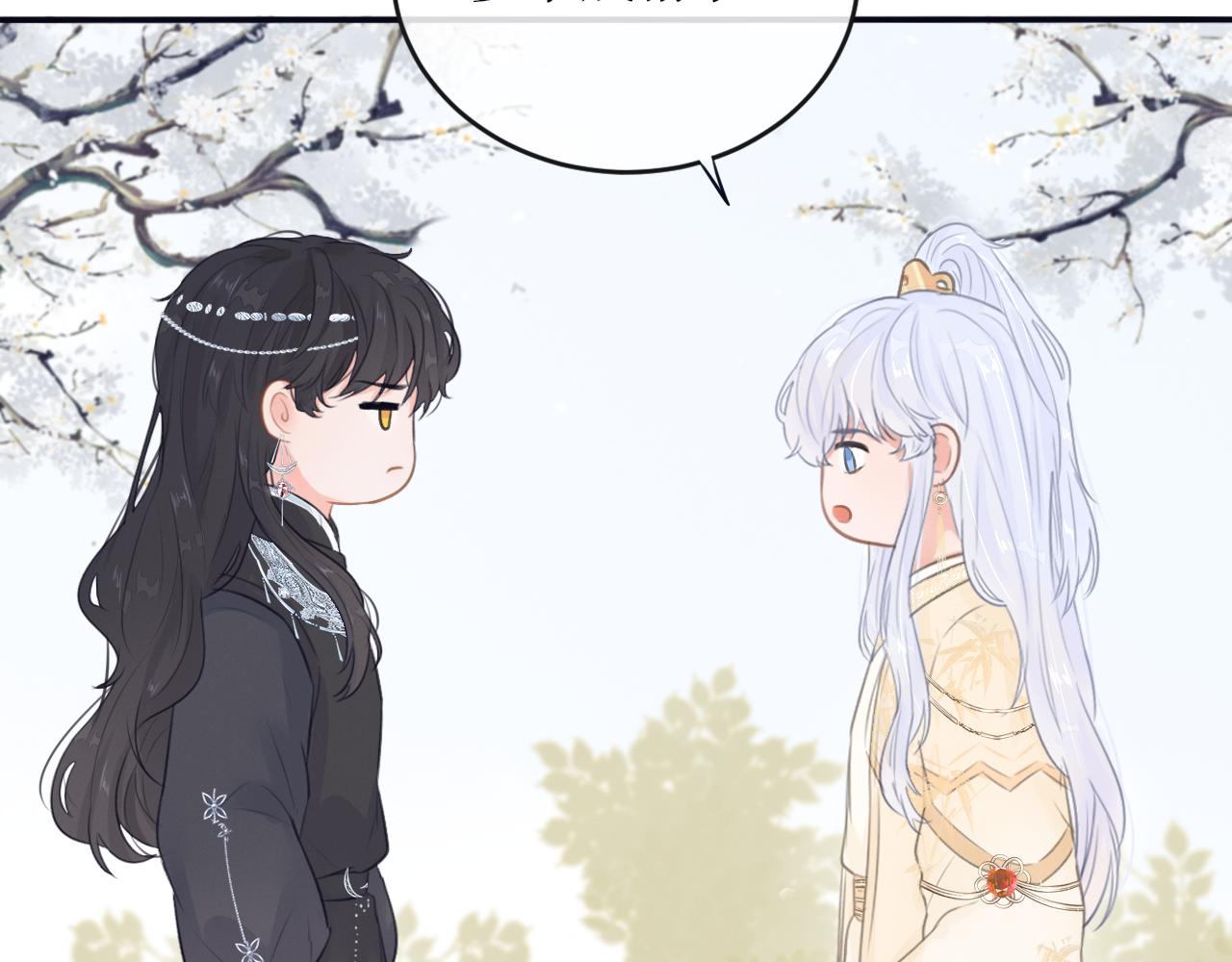 《蛊悔》第八话 萝卜成精 第7页