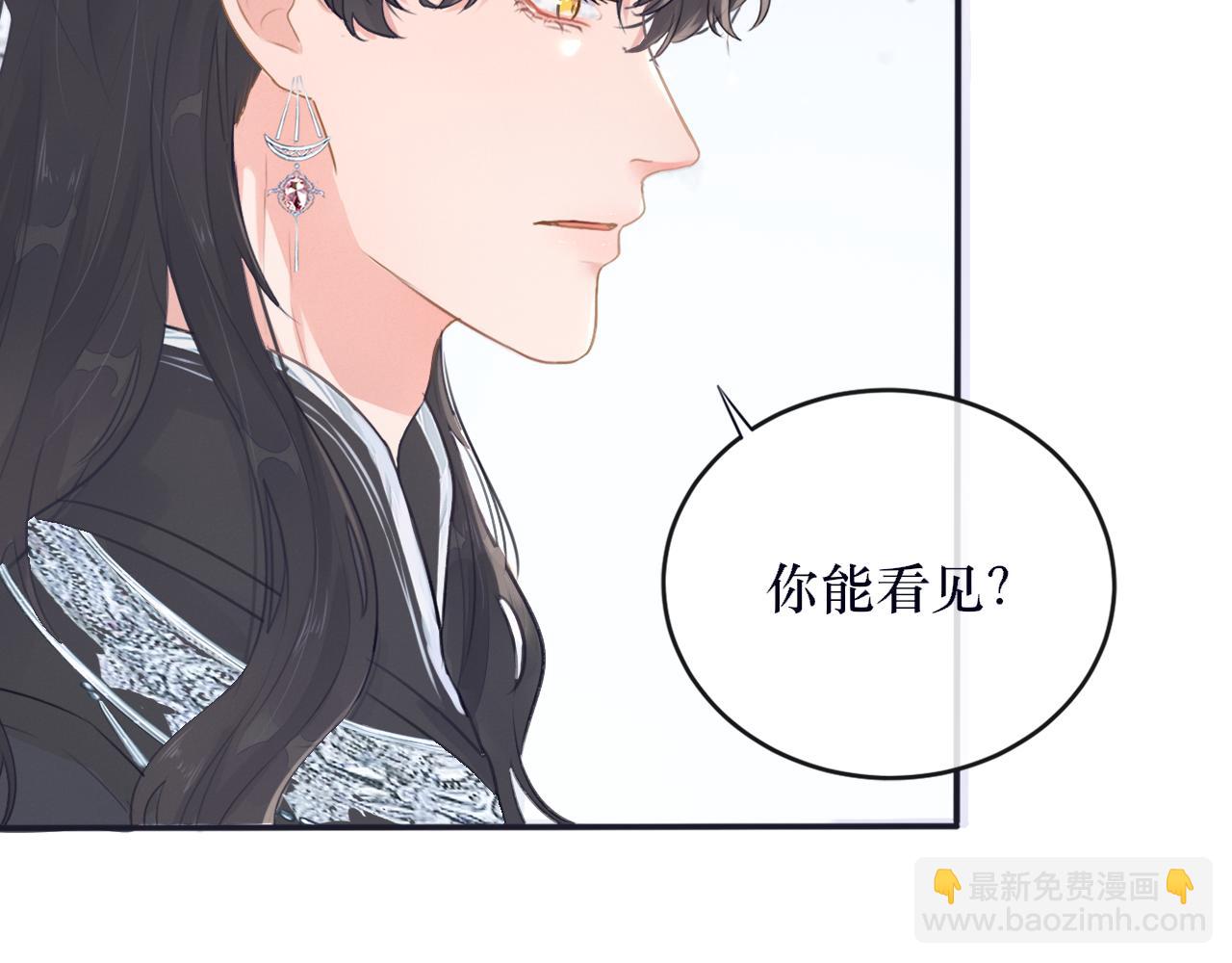 《蛊悔》第八话 萝卜成精 第9页