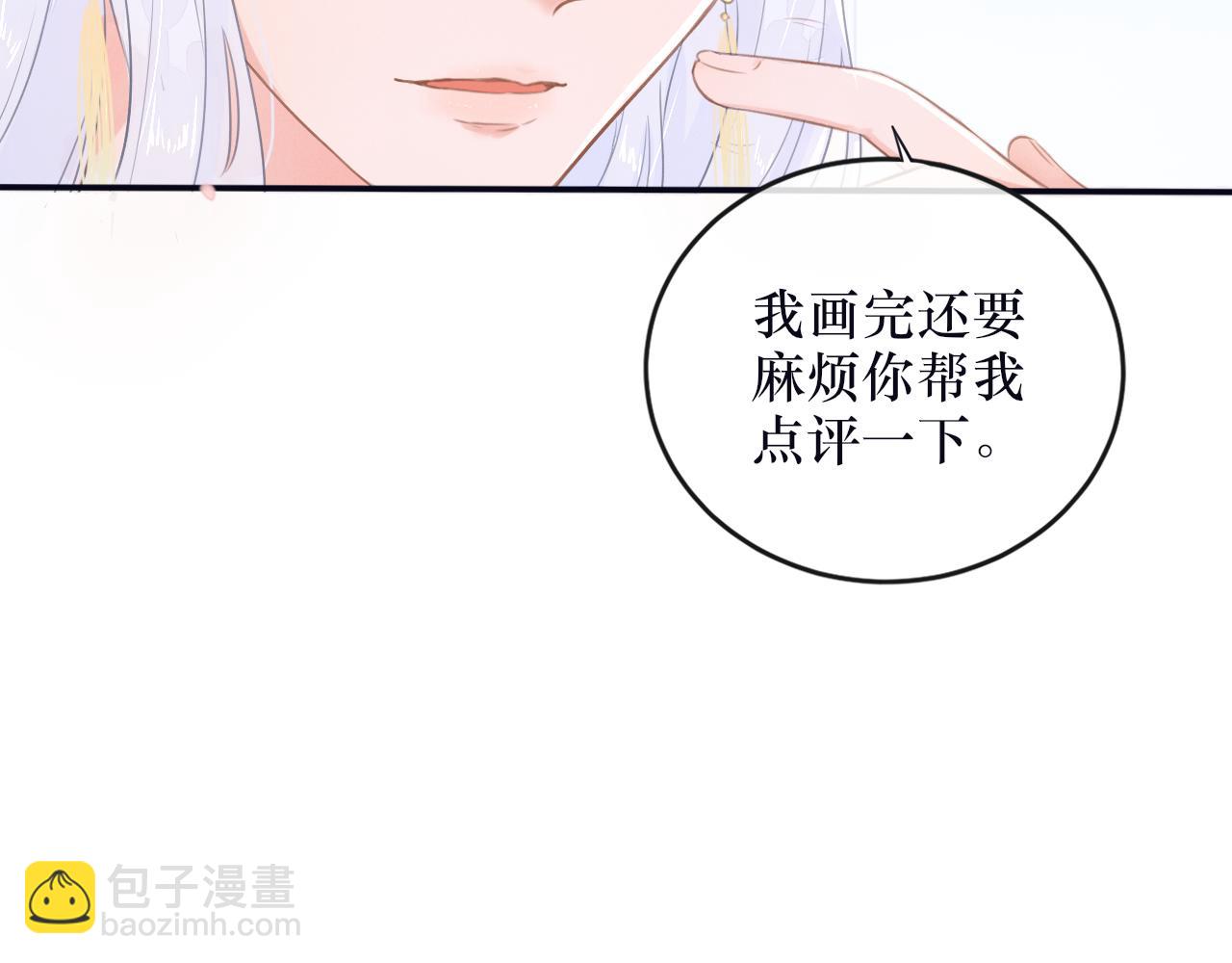《蛊悔》第五话 血罐子 第12页