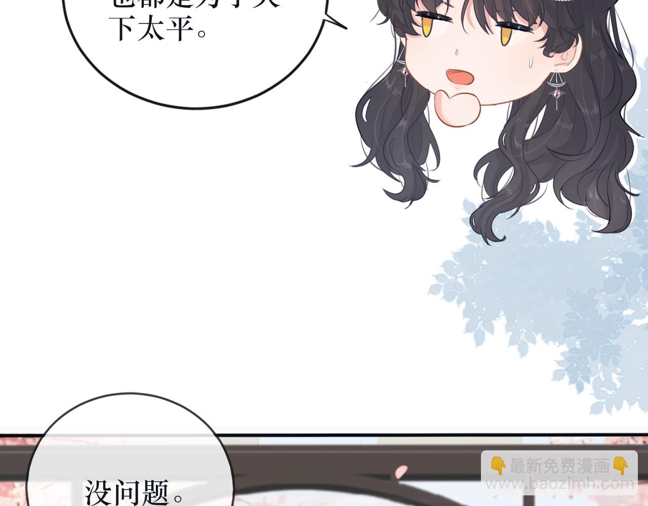 《蛊悔》第五话 血罐子 第17页