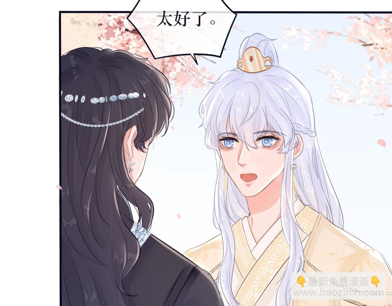 《蛊悔》第五话 血罐子 第20页