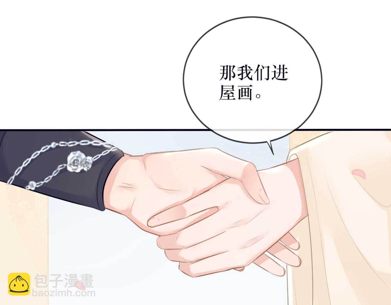 《蛊悔》第五话 血罐子 第22页