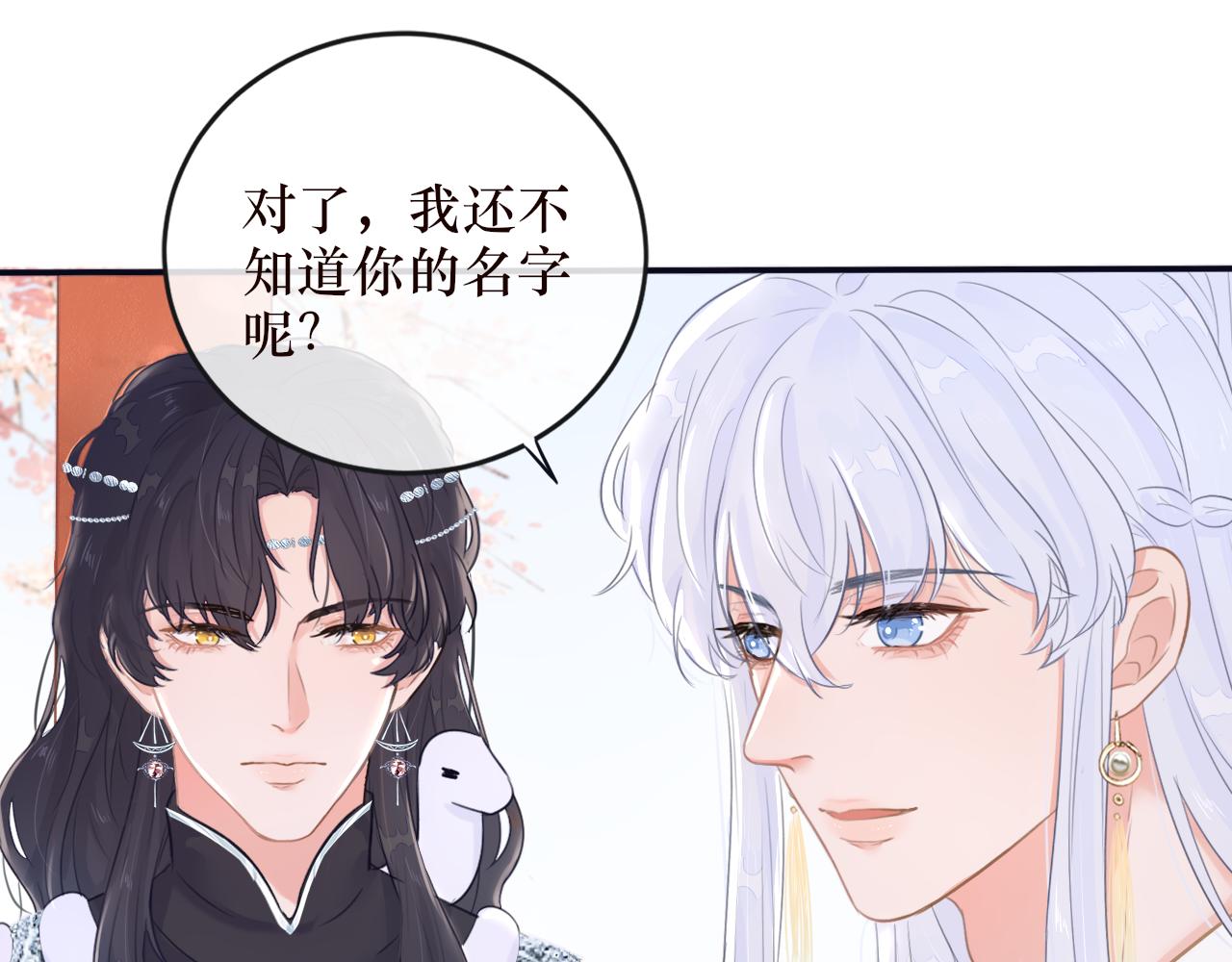 《蛊悔》第五话 血罐子 第24页