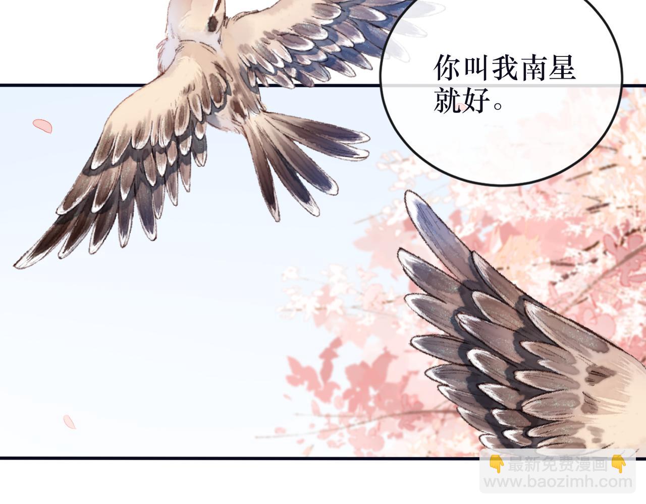 《蛊悔》第五话 血罐子 第29页