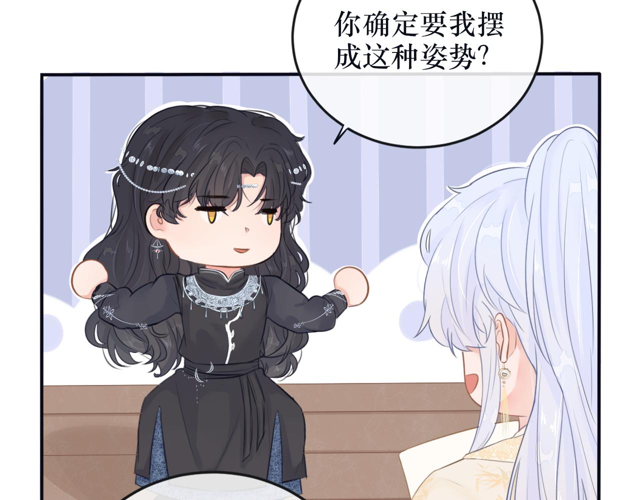 《蛊悔》第五话 血罐子 第31页
