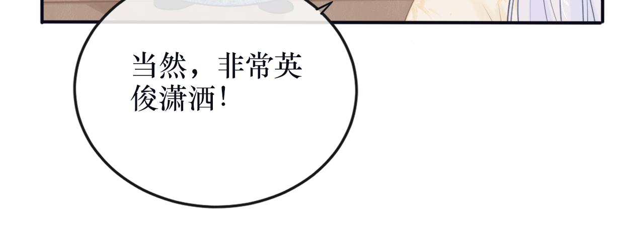 《蛊悔》第五话 血罐子 第32页