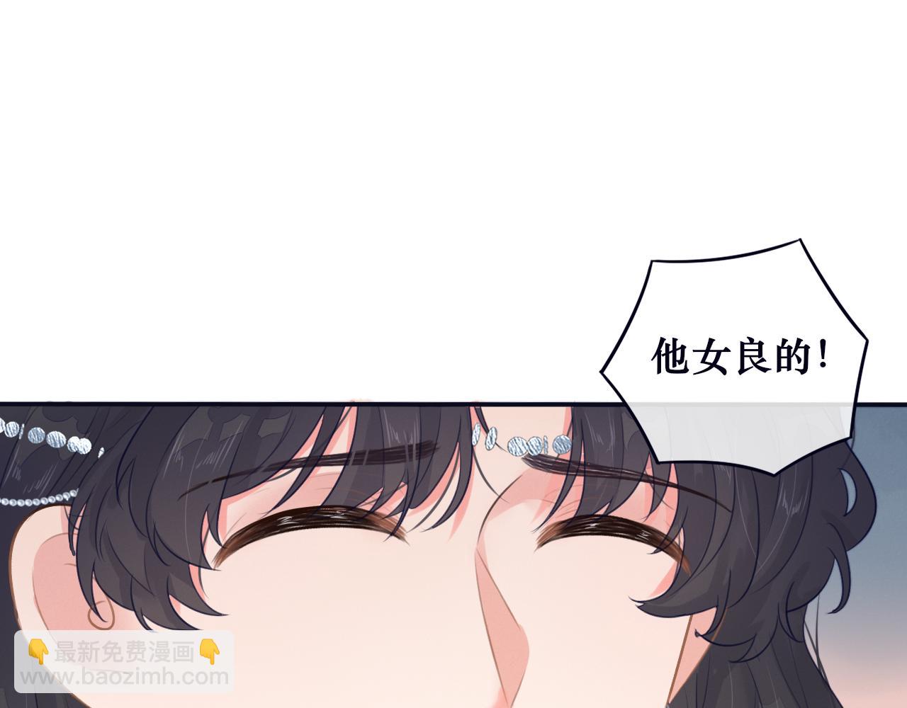 《蛊悔》第五话 血罐子 第33页