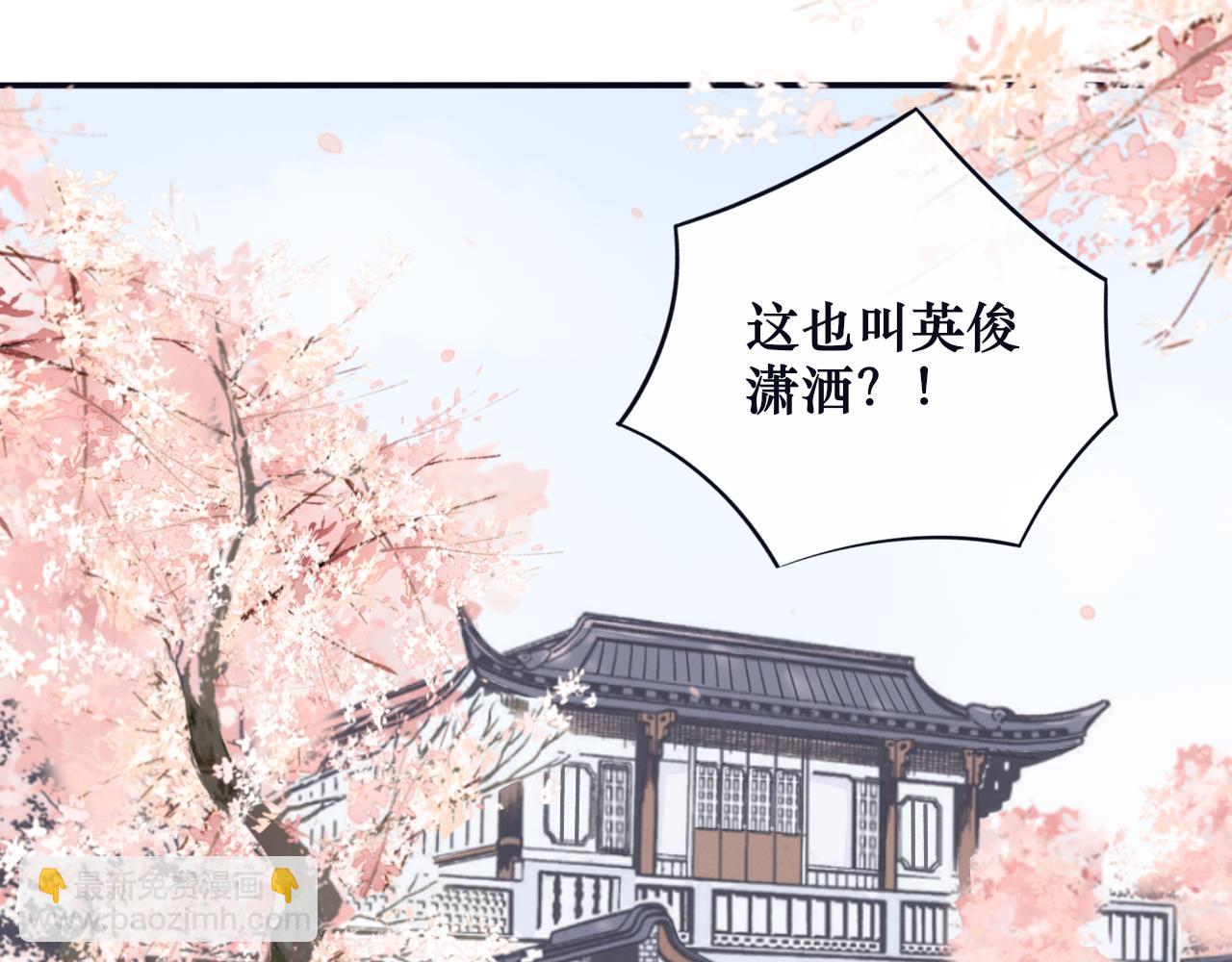《蛊悔》第五话 血罐子 第35页