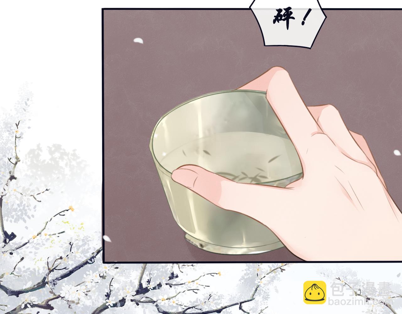 《蛊悔》第五话 血罐子 第37页