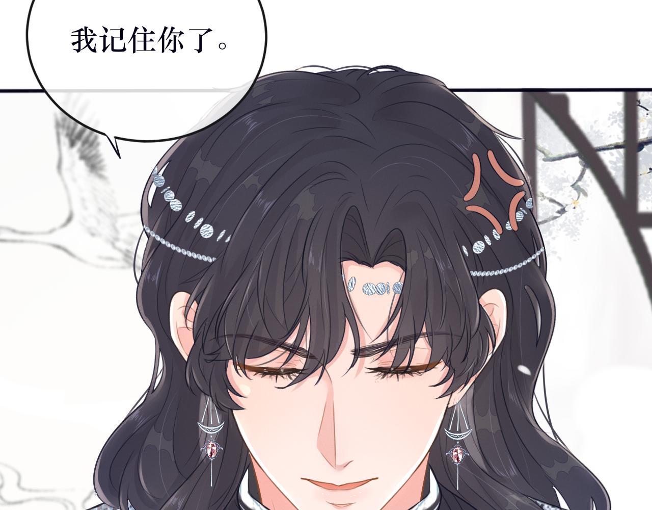 《蛊悔》第五话 血罐子 第40页