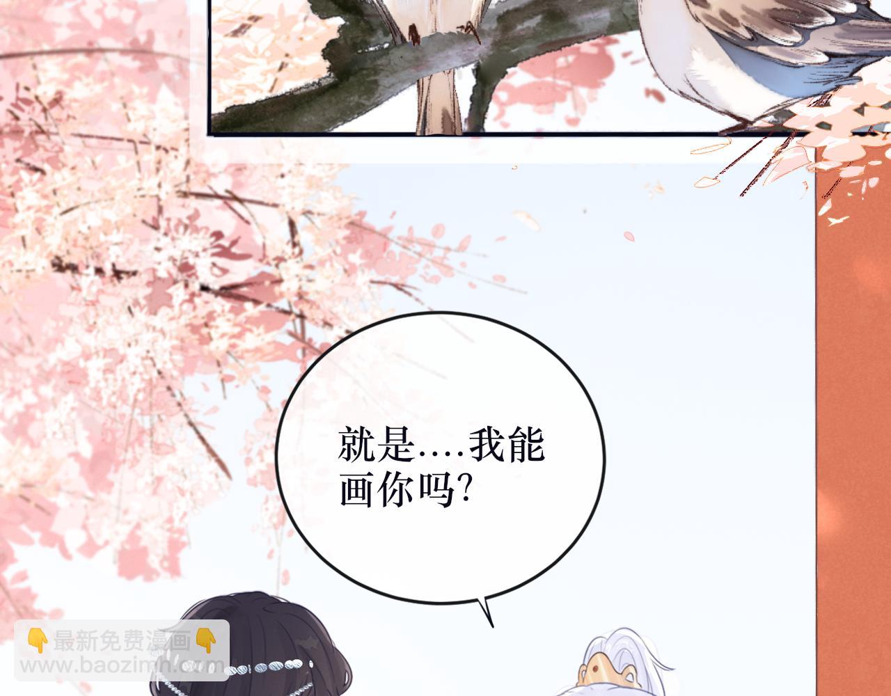 《蛊悔》第五话 血罐子 第7页
