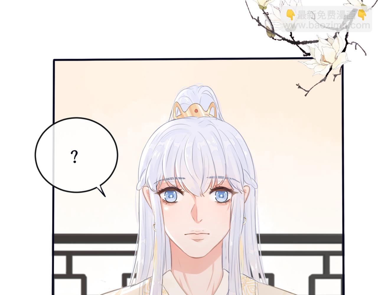 《蛊悔》第七话 原来如此！ 第23页