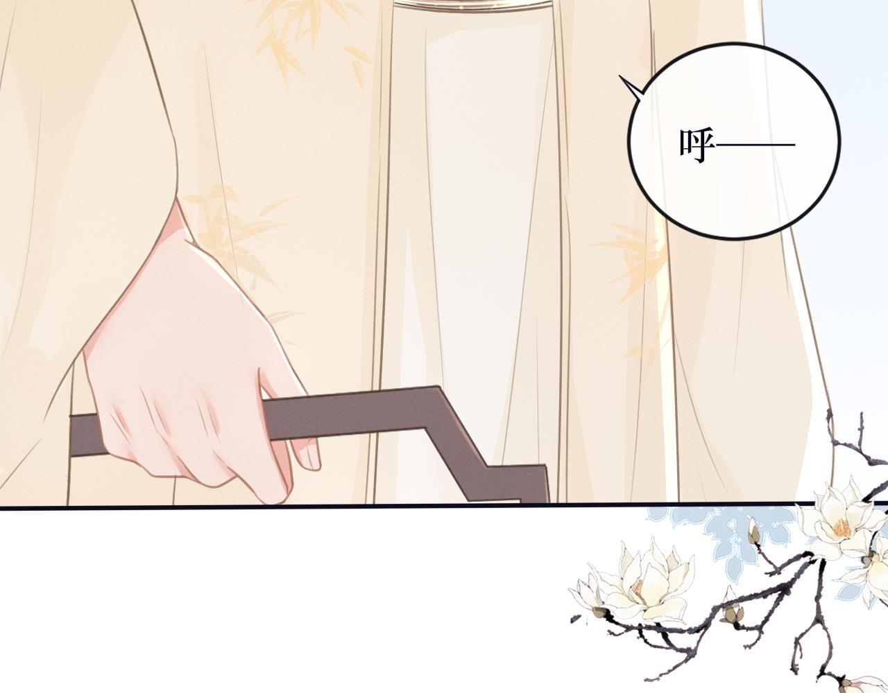 《蛊悔》第七话 原来如此！ 第34页