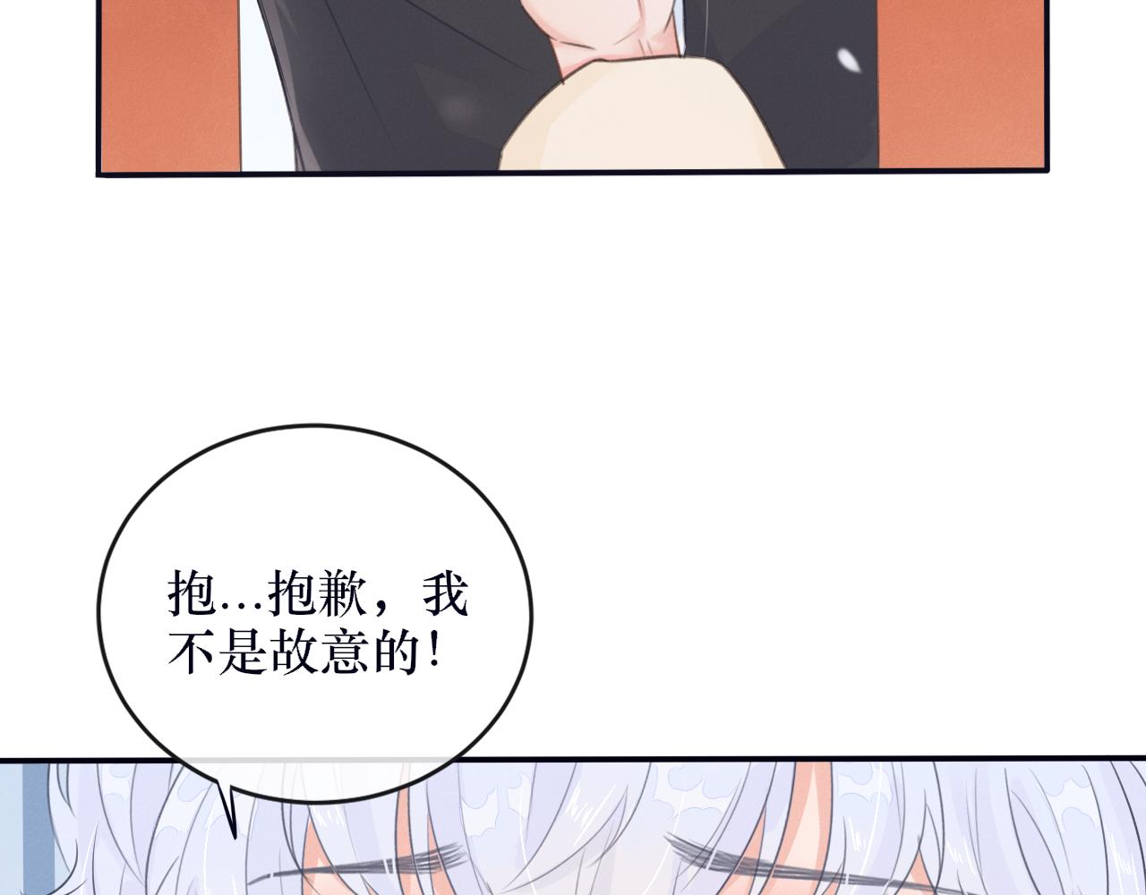 《蛊悔》第七话 原来如此！ 第38页