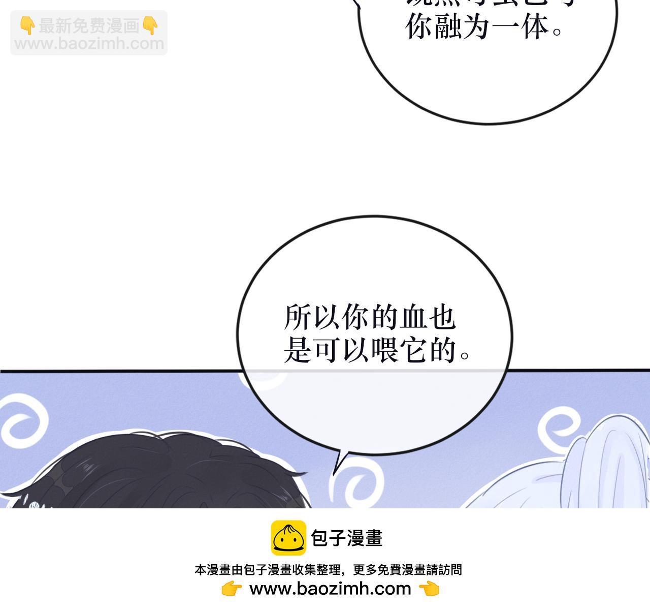 《蛊悔》第四话 母虫与子虫 第50页