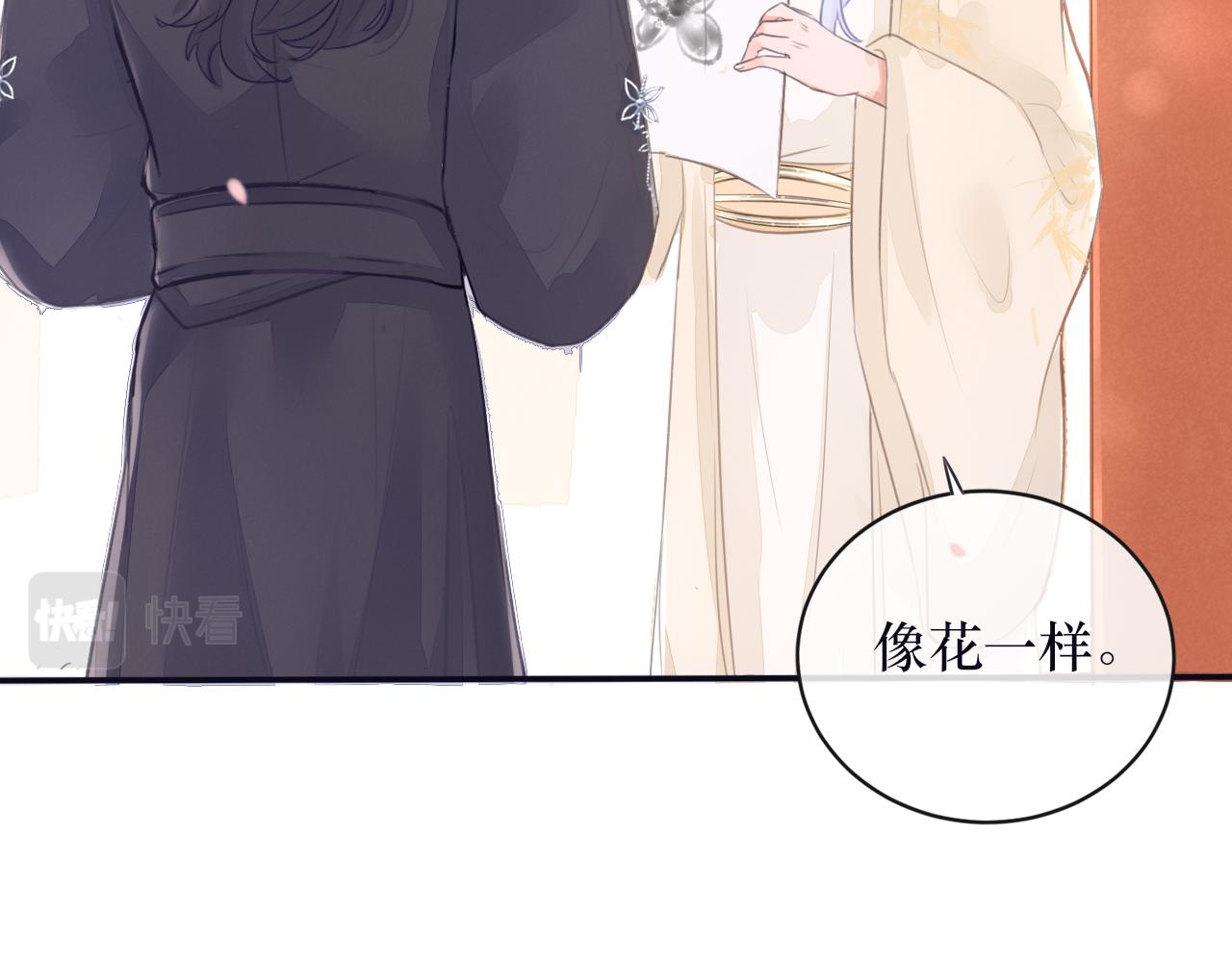 《蛊悔》第四话 母虫与子虫 第8页