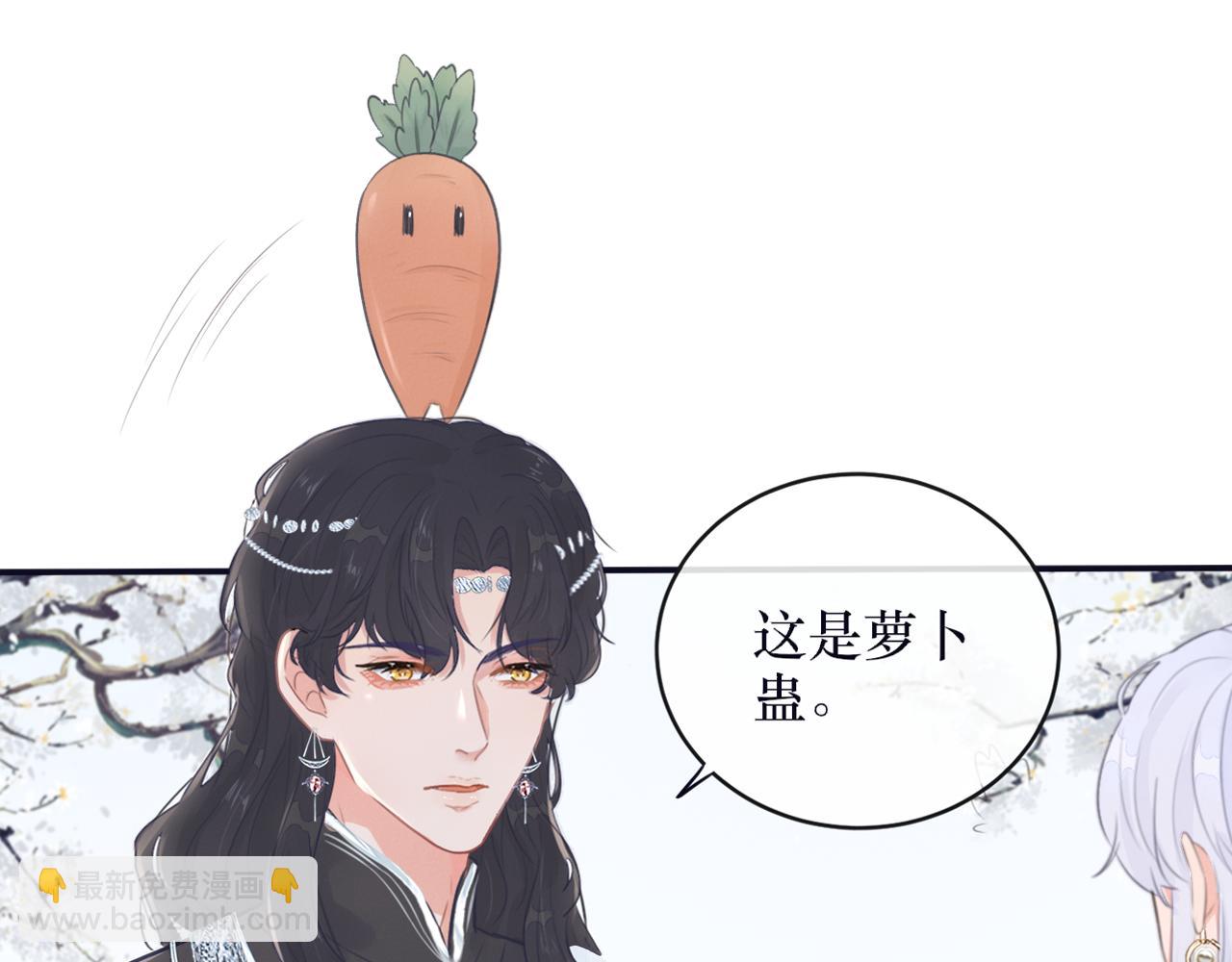 《蛊悔》第八话 萝卜成精 第12页