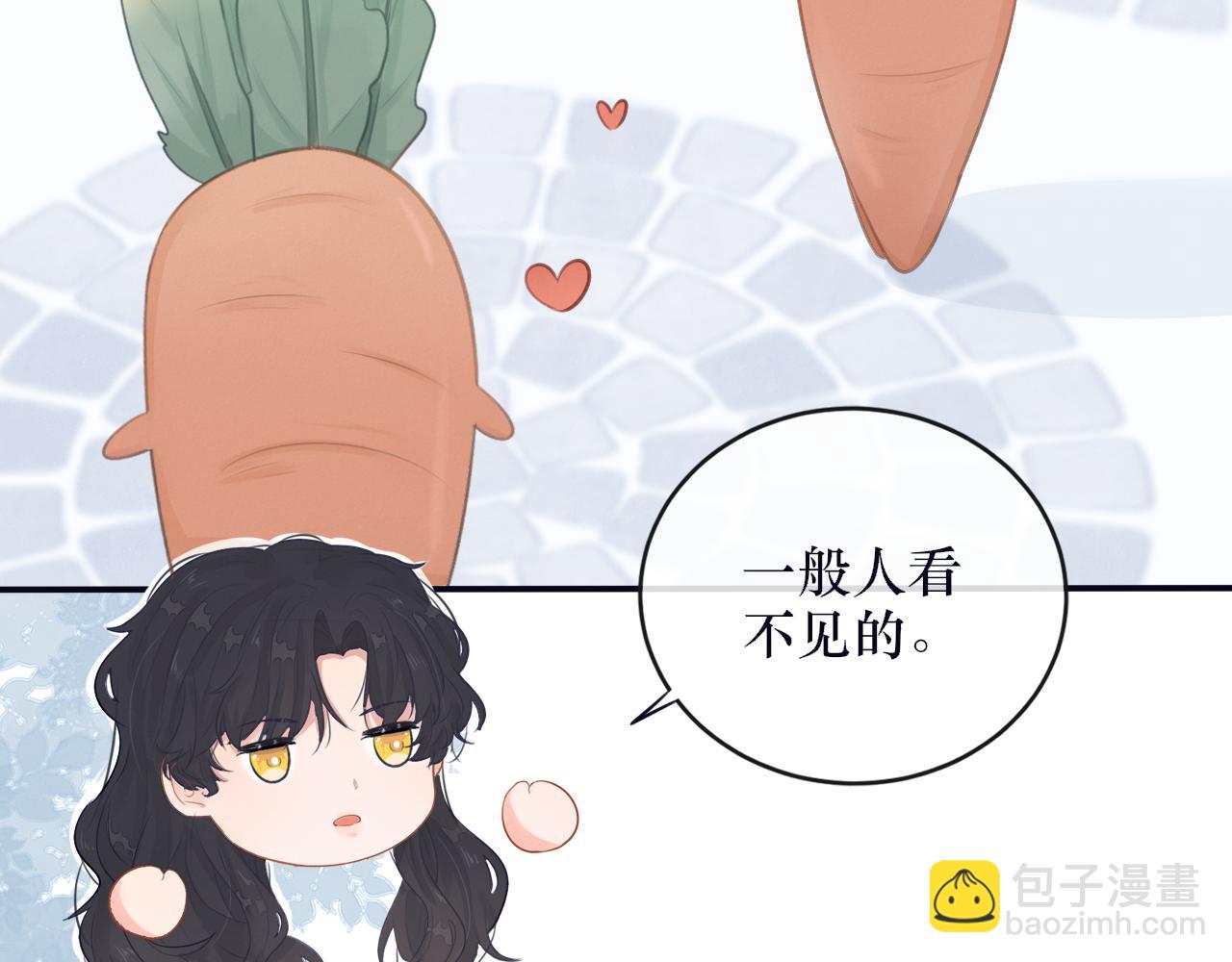 《蛊悔》第八话 萝卜成精 第17页