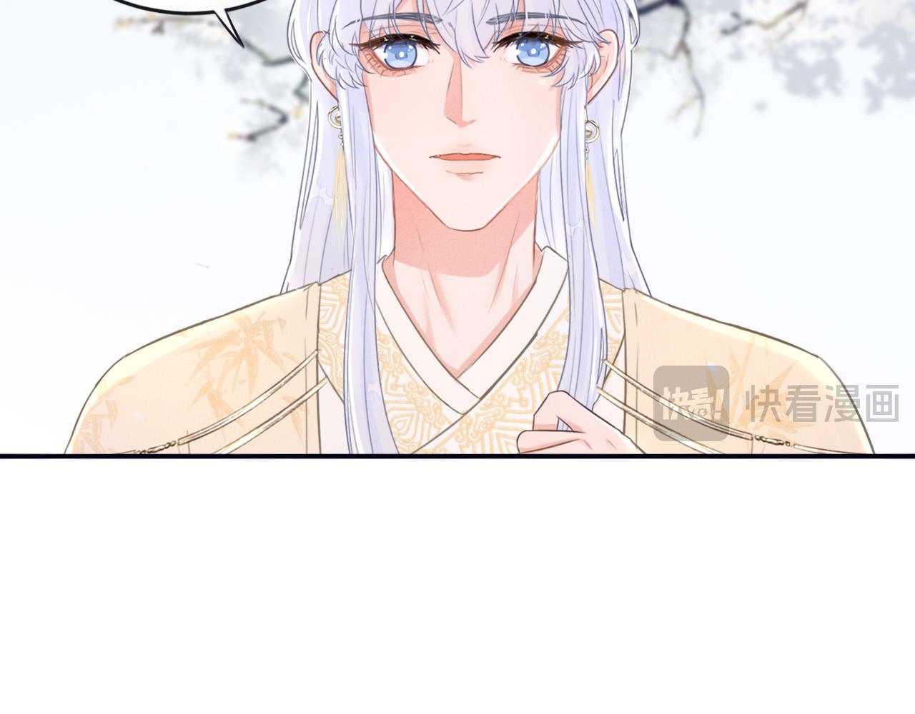 《蛊悔》第八话 萝卜成精 第21页