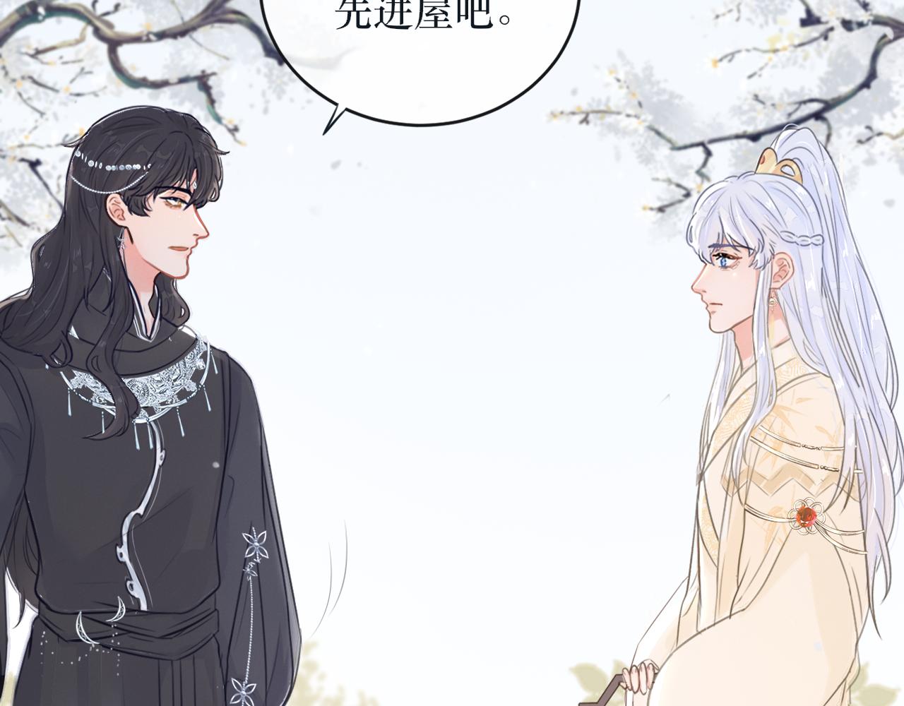 《蛊悔》第八话 萝卜成精 第36页